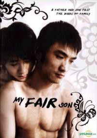Wo Ruhua Si Yu De Erzi (2009)