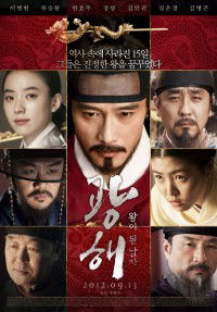 Masquerade (2012)