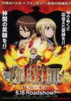 Fairy Tail