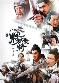 Saving General Yang (2013)