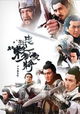 Saving General Yang