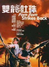 Shuang Long Tu Zhu (1986)