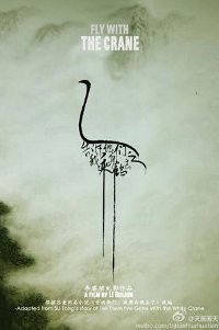 Fly with the Crane (2012)