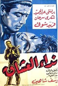 Nida Al'Ushshaq (1961)