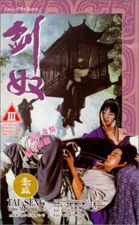 Jian Nu (1994)