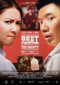 The Bounty (2012)