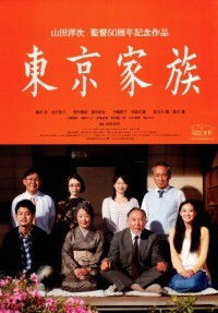 Tokyo Kazoku (2013)