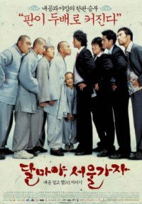 Dalmaya, Seoul Gaja (2004)