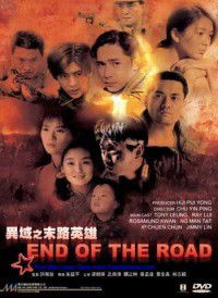 Yi Yu Zhi Mo Lu Ying Xiong (1993)