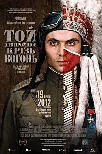 ToyKhtoProyshovKrizVogon (2011)