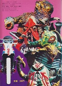 Kamen Raidaa Bui Surii Tai Desutoron Kaijin (1973)