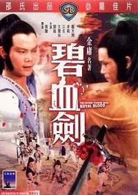 Bi Xie Jian (1981)