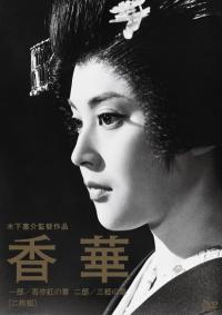 Koge (1964)