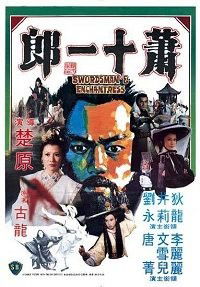 Xiao Shi Yi Lang