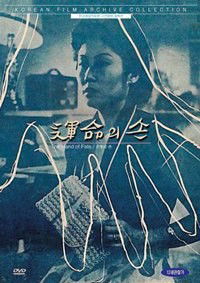 Eunmyeongui Son (1954)