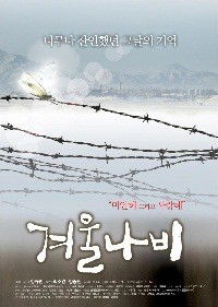 Winter Butterfly (2011)