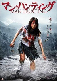 Man Hantingu (2010)