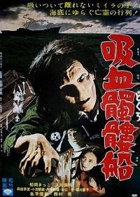 Kyûketsu Dokuro-sen (1968)