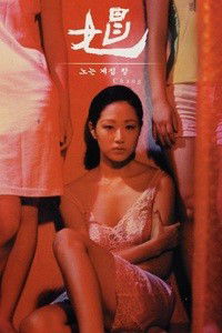 Chang (1997)