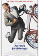 Pee-wee's Big Adventure