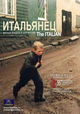The Italian