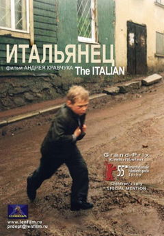 The Italian (2005)