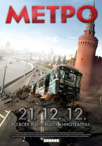 Metro (2013)