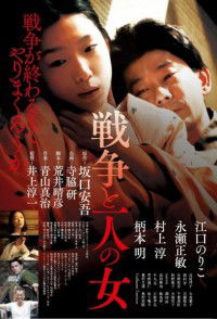 Sensô to Hitori no Onna (2013)