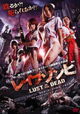 Reipu Zonbi: Lust of the Dead
