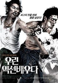 Action Boys (2008)