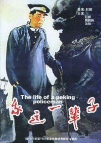 Wo Zhe Yi Bei Zi (1950)