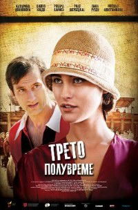 The Third Half (2012)