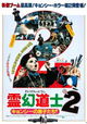 Ha Luo Jiang Shi