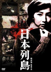 Nihon Retto (1965)