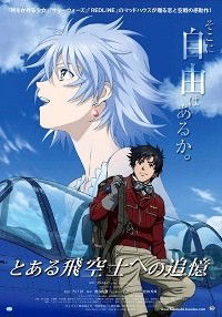 To Aru Hikoushi e no Tsuioku (2011)