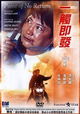 Yi Chu Ji Fa