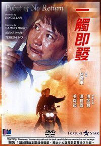 Yi Chu Ji Fa (1991)