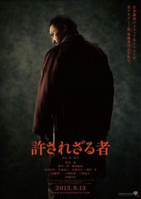 Yurusarezaru Mono (2013)