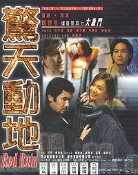 Jingtian Dongdi (1999)