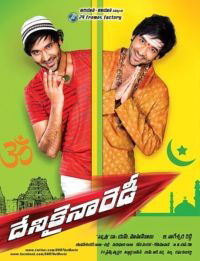Dhenikaina Ready (2012)