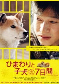 Himawari to Koinu no Nanokakan (2012)