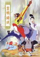 Jin Hou Xiang Yao
