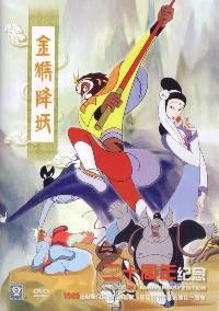 Jin Hou Xiang Yao (1985)