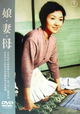 Musume Tsuma Haha