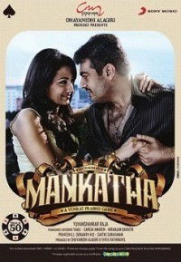 Mankatha (2011)