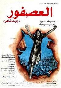 Al-Asfour