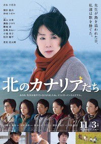Kita no Kanariatachi (2012)