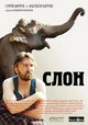 Slon