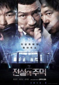 Fists of Legend (2013)