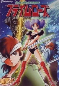 Time Slip Ichimannen Prime Rose (1983)
